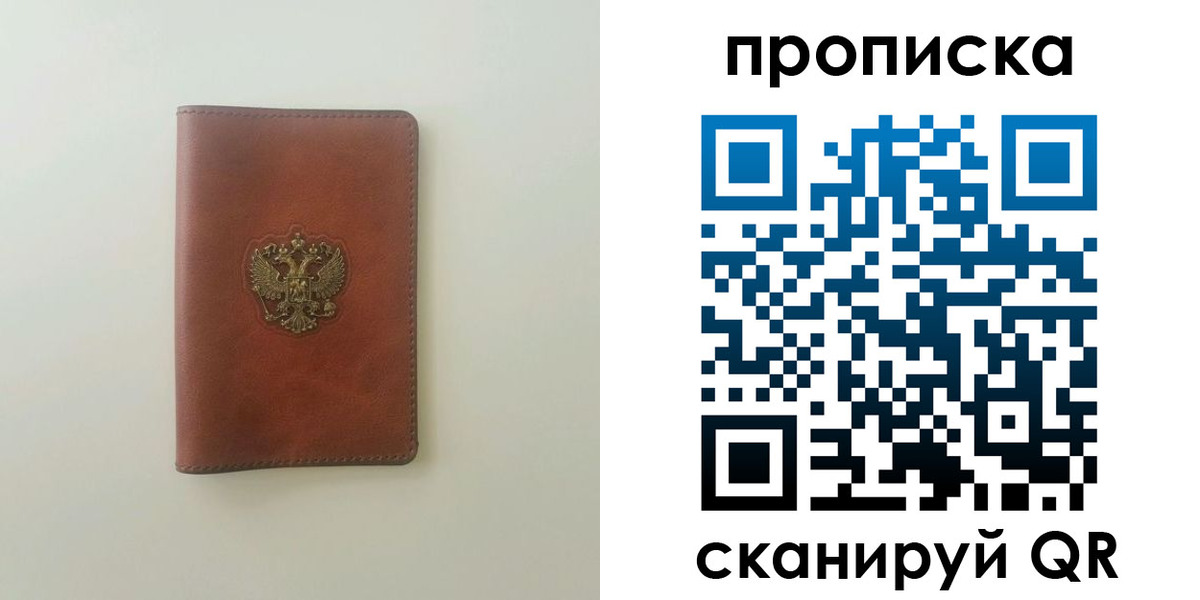 временная регистрация надежно в Ахтубинске