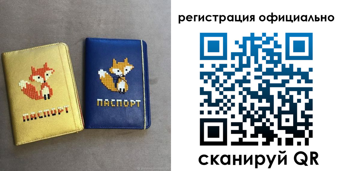 прописка для школы в Ахтубинске