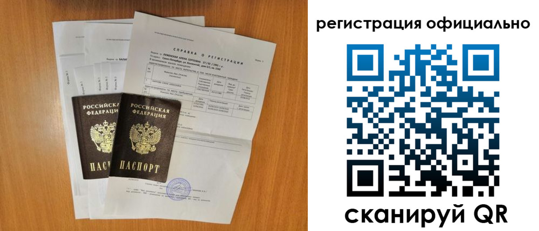 временная регистрация купить в Ахтубинске