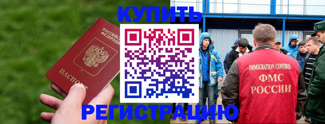 временная регистрация адрес в Ахтубинске