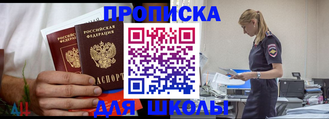 временная регистрация поиск в Ахтубинске