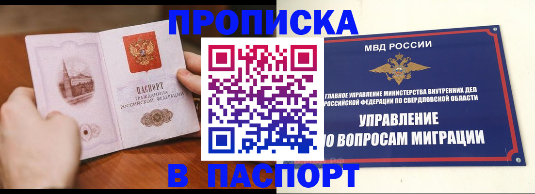 прописка гарантия в Ахтубинске