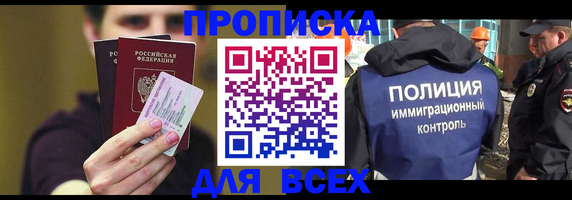 прописка иностранных граждан в Ахтубинске