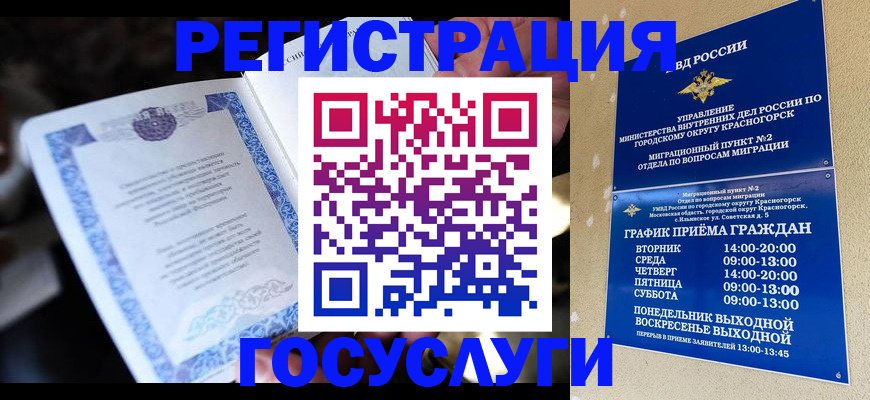 прописка законно в Ахтубинске