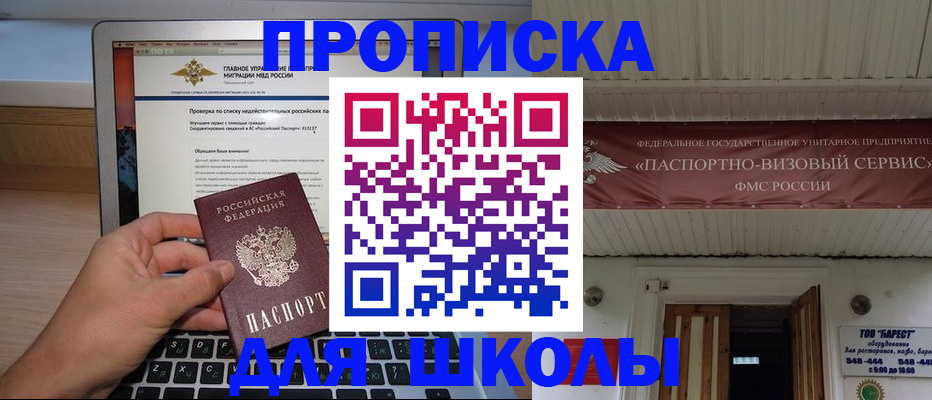 временная регистрация поиск в Ахтубинске