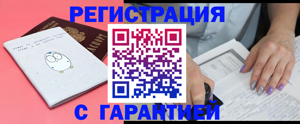 прописка поиск в Ахтубинске