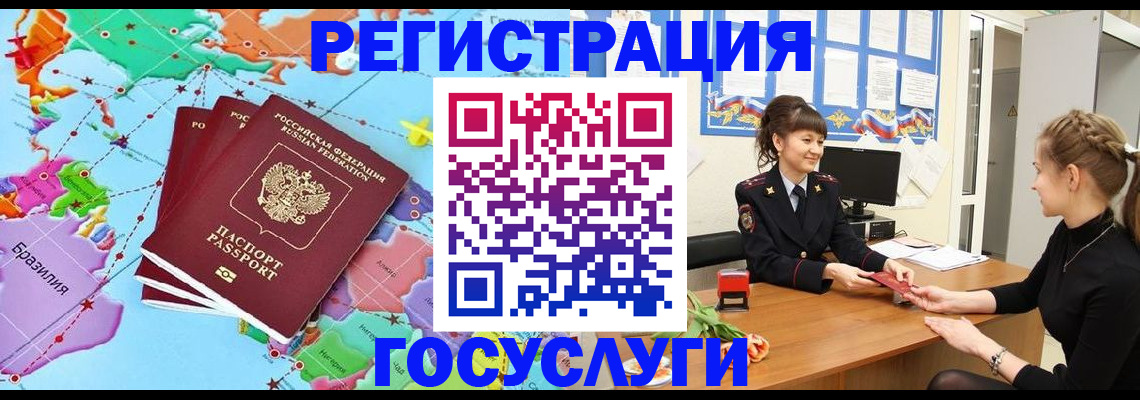 временная прописка в Ахтубинске