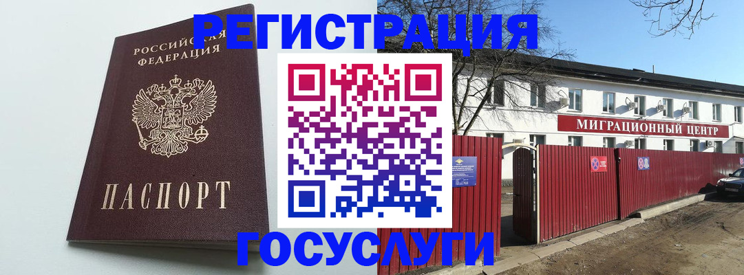 прописка для работы в Ахтубинске