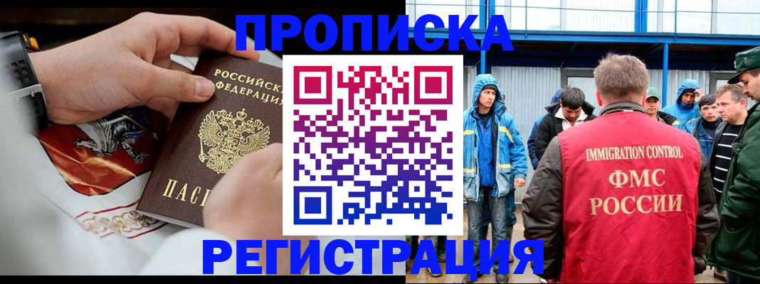 временная регистрация в Ахтубинске